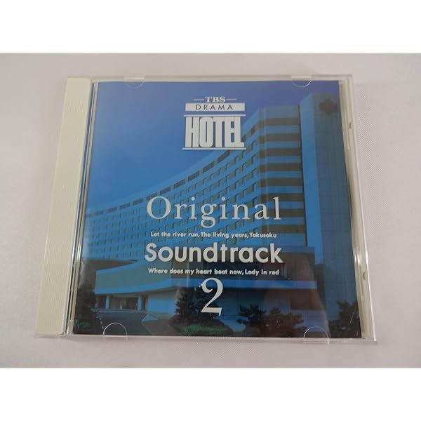 Amazon.co.jp: 「HOTEL」オリジナル・サウンド・トラック: ミュージック